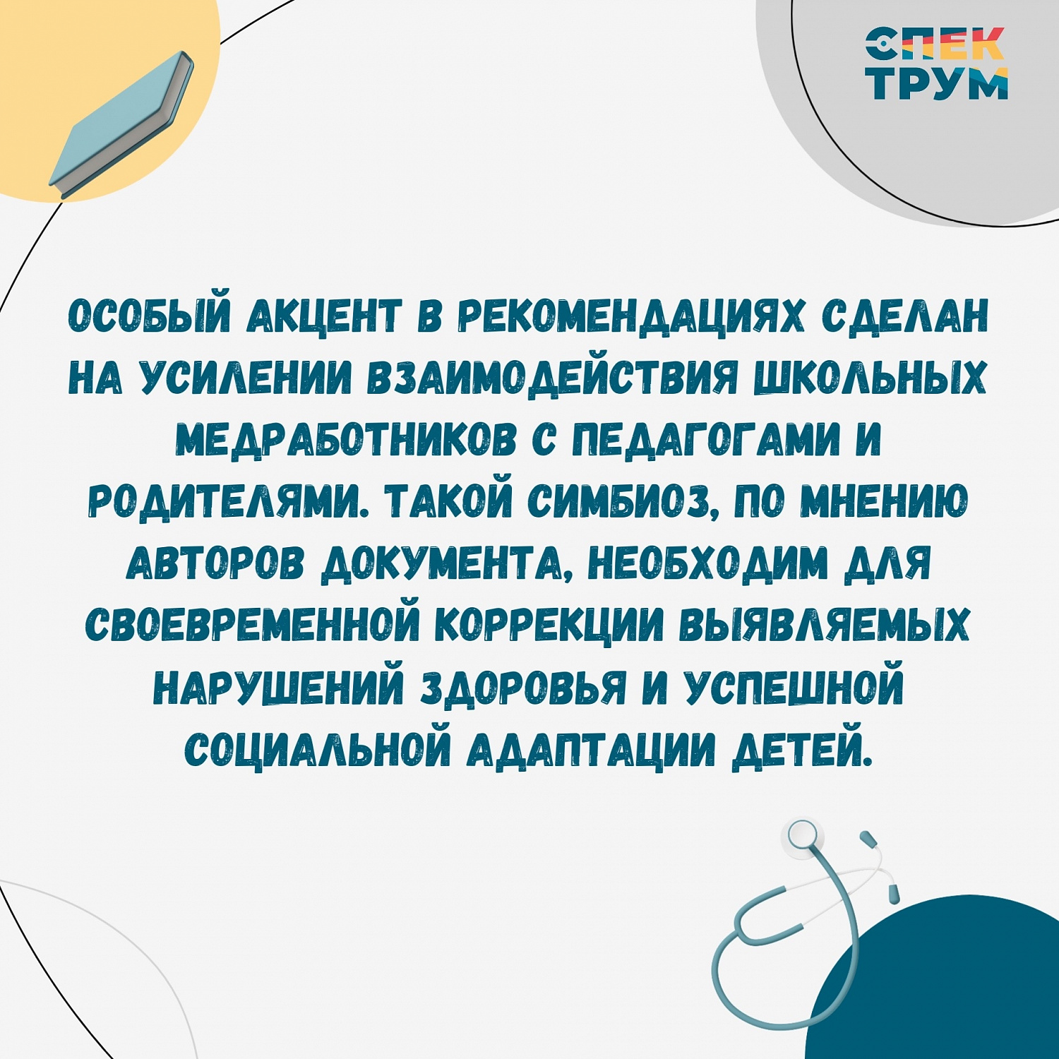 Сопровождение детей с ОВЗ в образовательных учреждениях. Новые правила. 