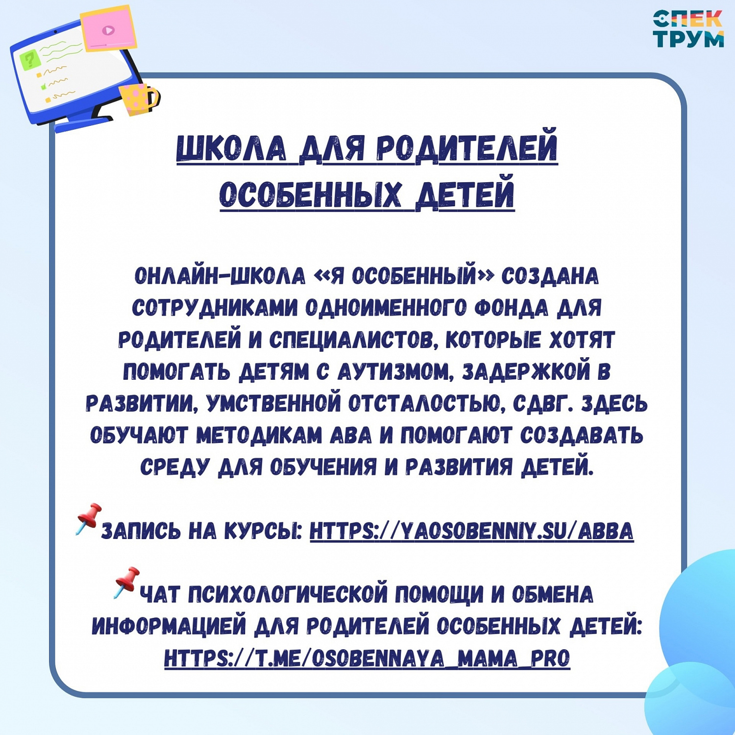 Сегодня — Всемирный день распространения информации о проблеме аутизма
