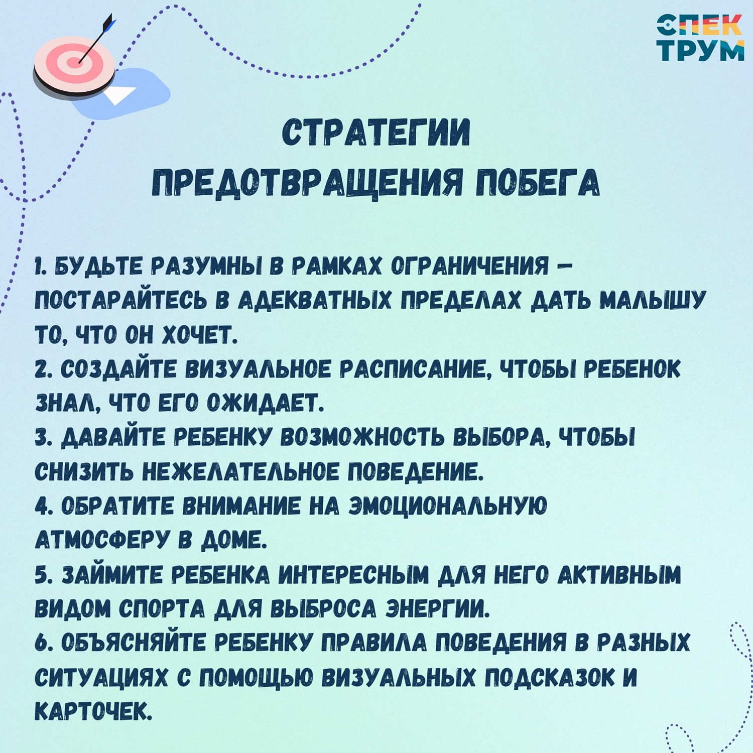 Что делать,если ребенок с аутизмом или другими нарушениями убегает от родителей?
