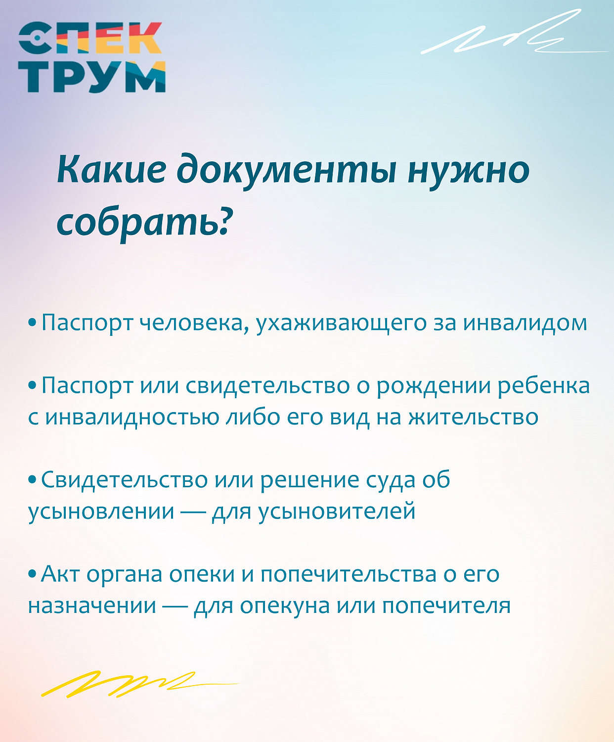 Выплаты для семей с особенными детьми 