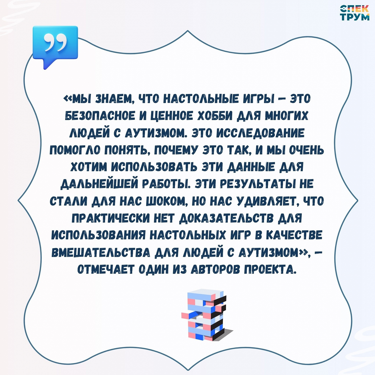 Настольные игры для особенных детей и взрослых