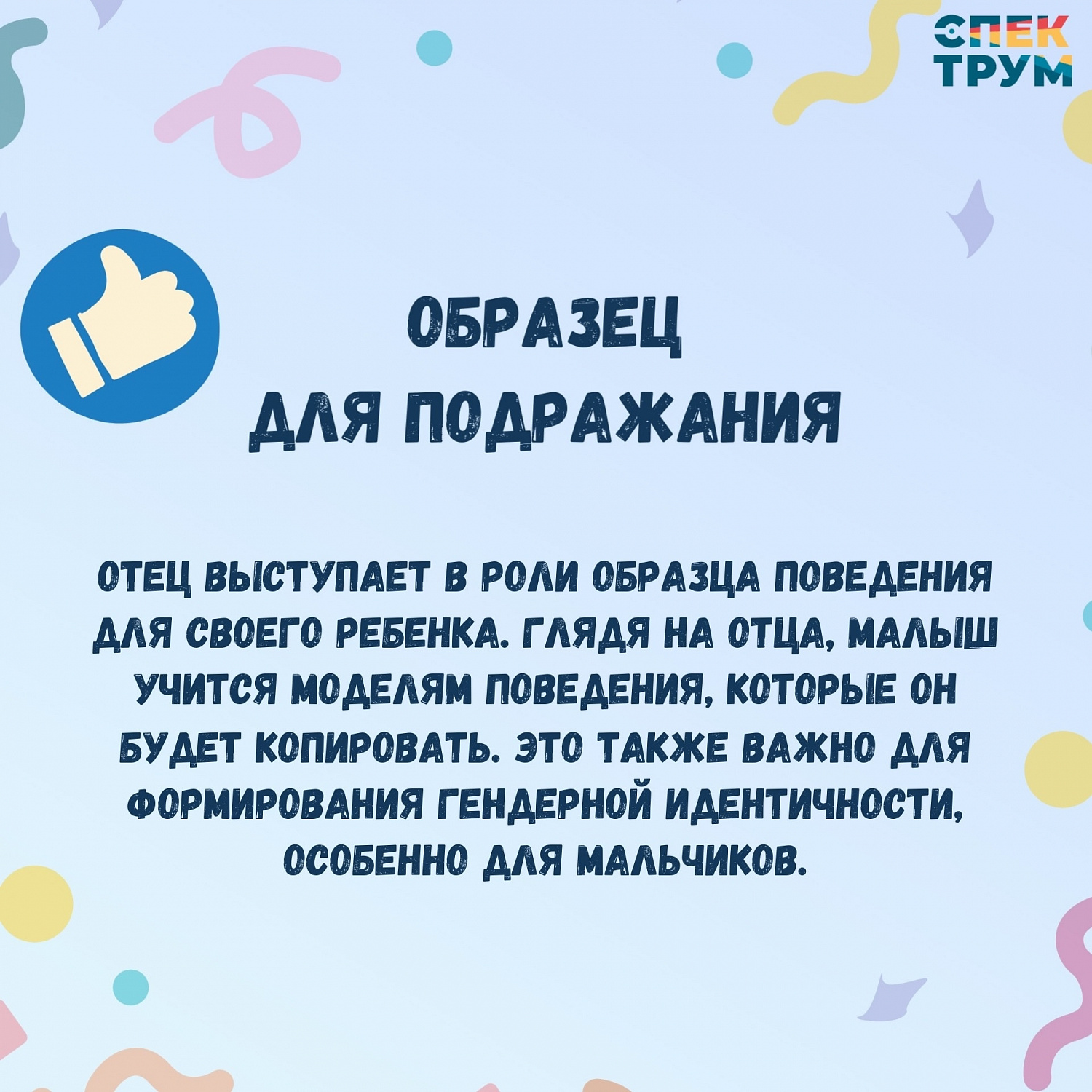 В России отмечается День Отца