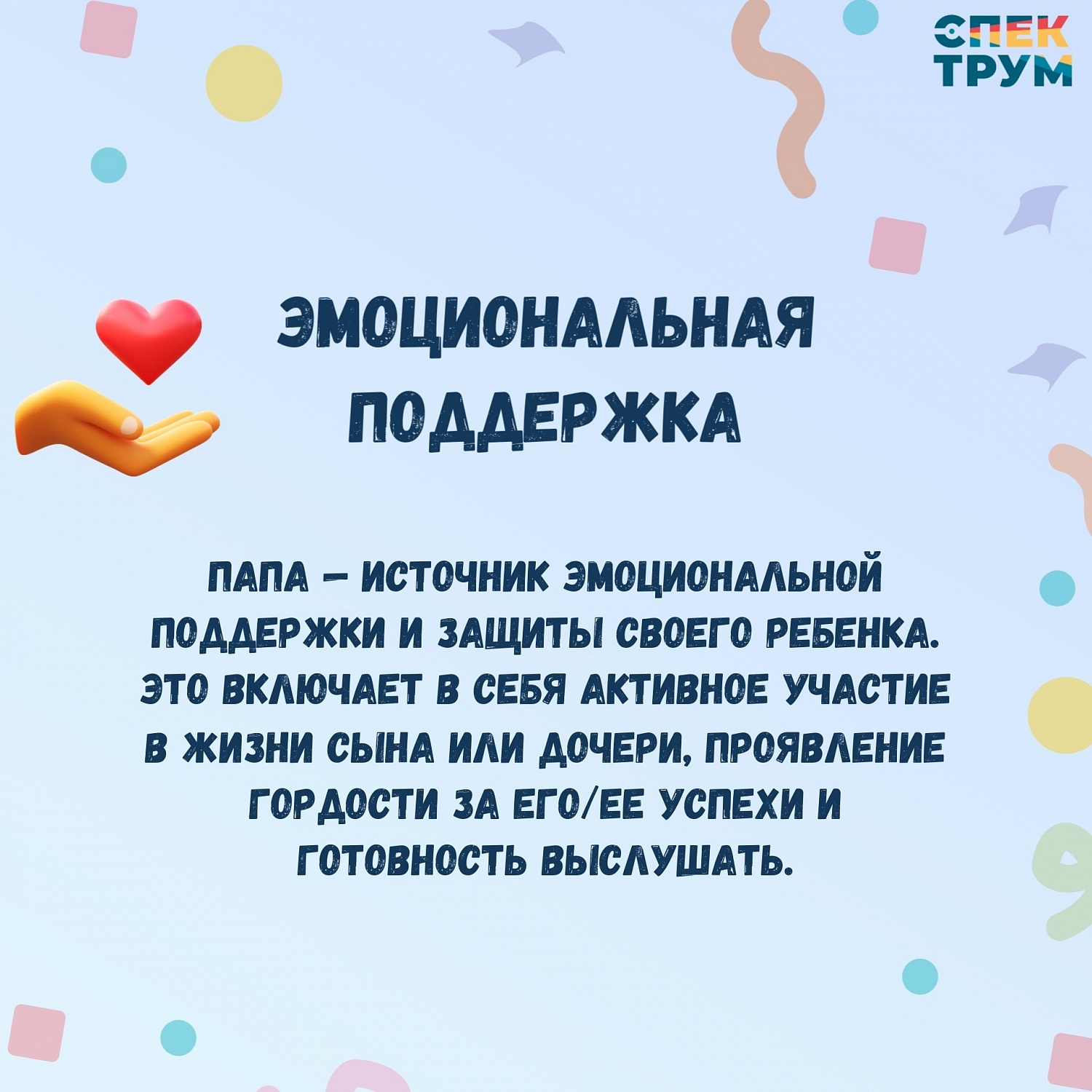 В России отмечается День Отца