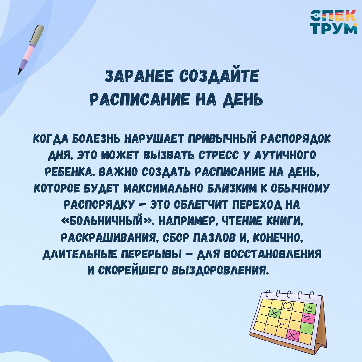 Как защитить ребенка в период простуд? 