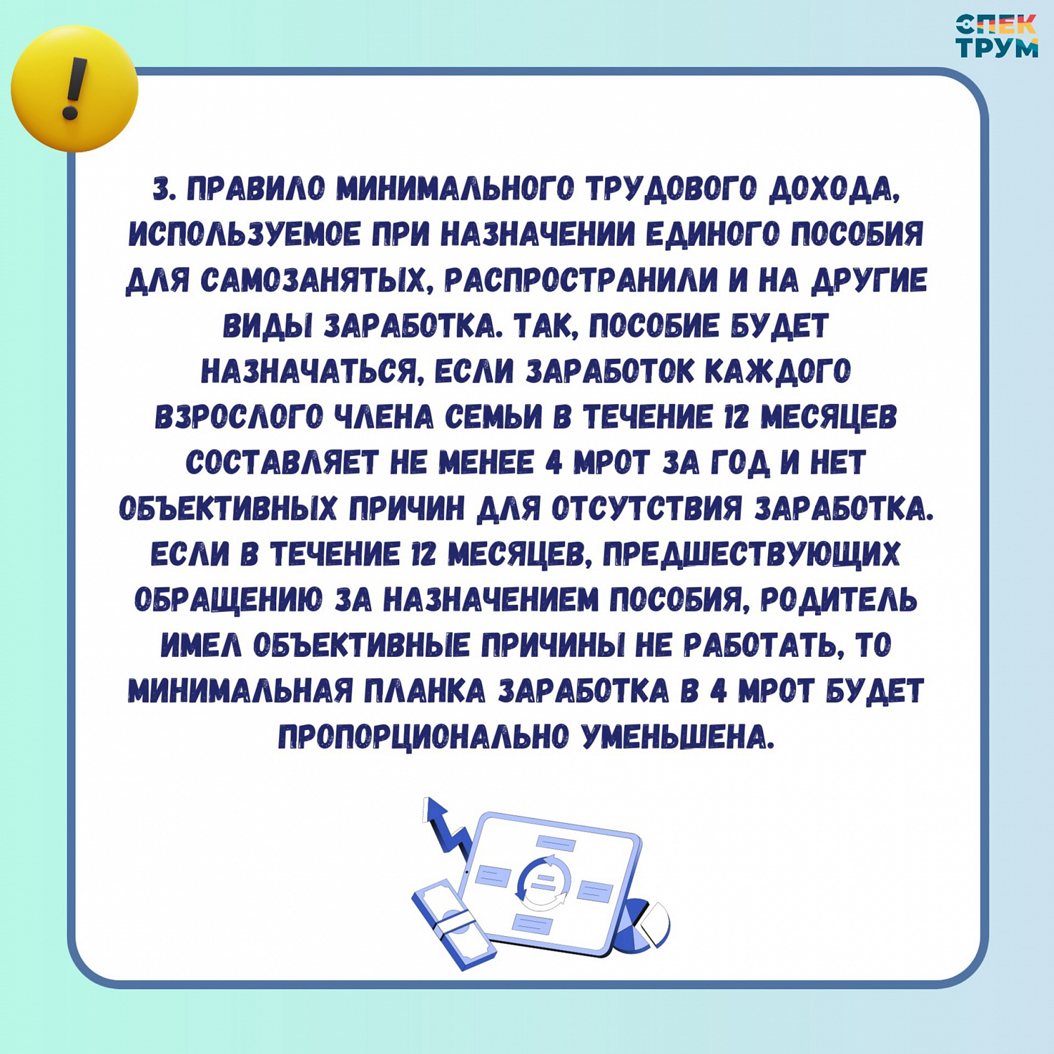 Новые правила назначения единого пособия в России. Разбираемся вместе