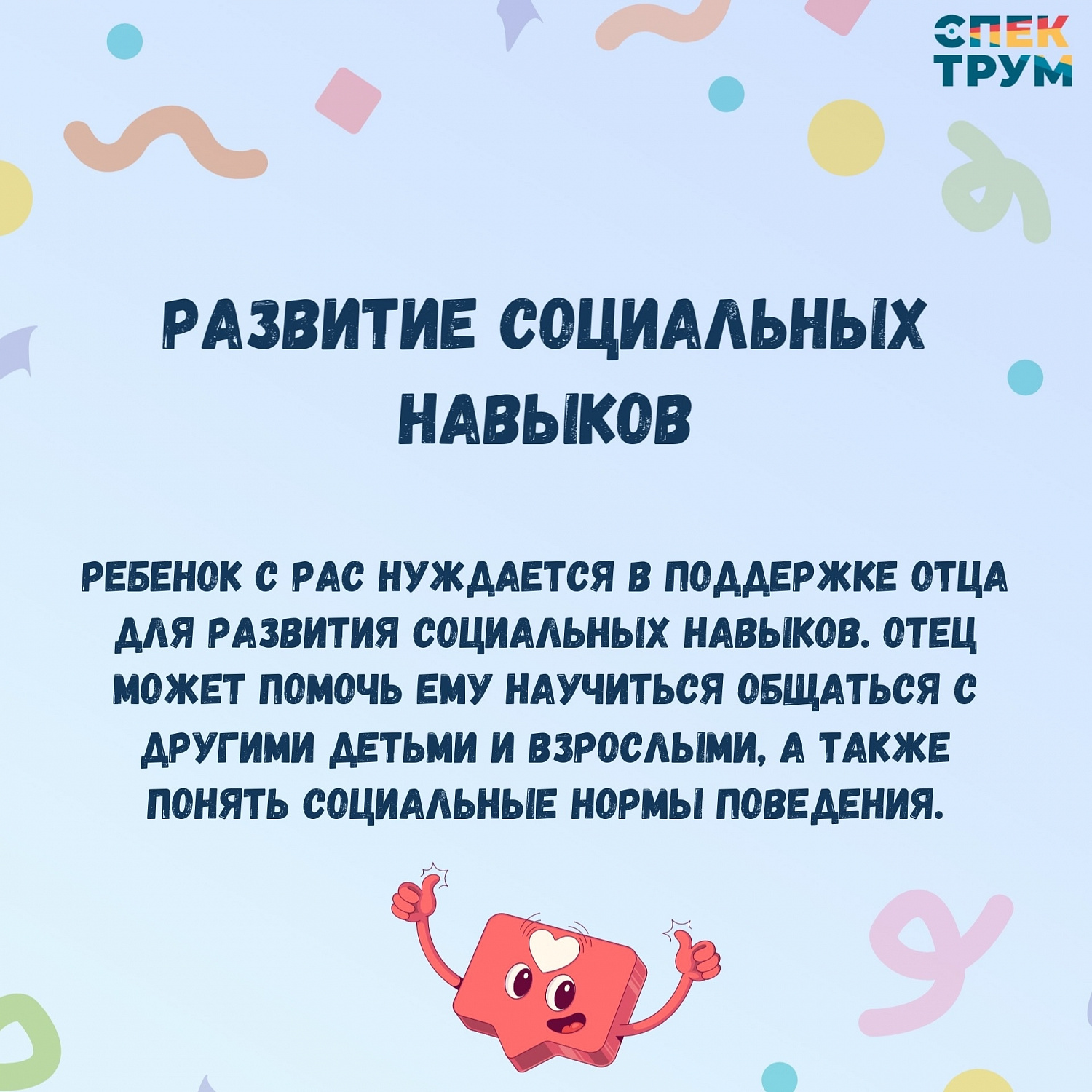 В России отмечается День Отца