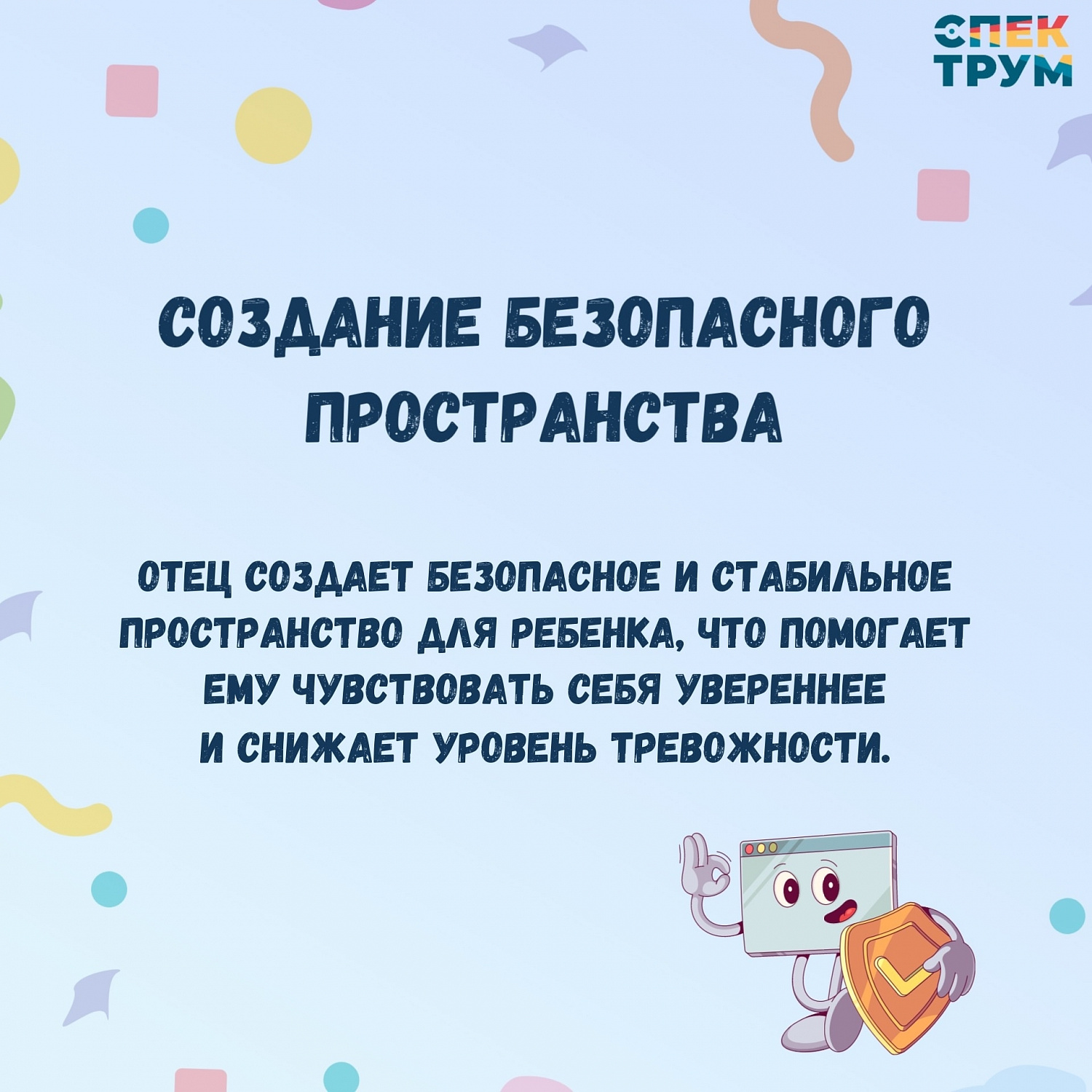 В России отмечается День Отца