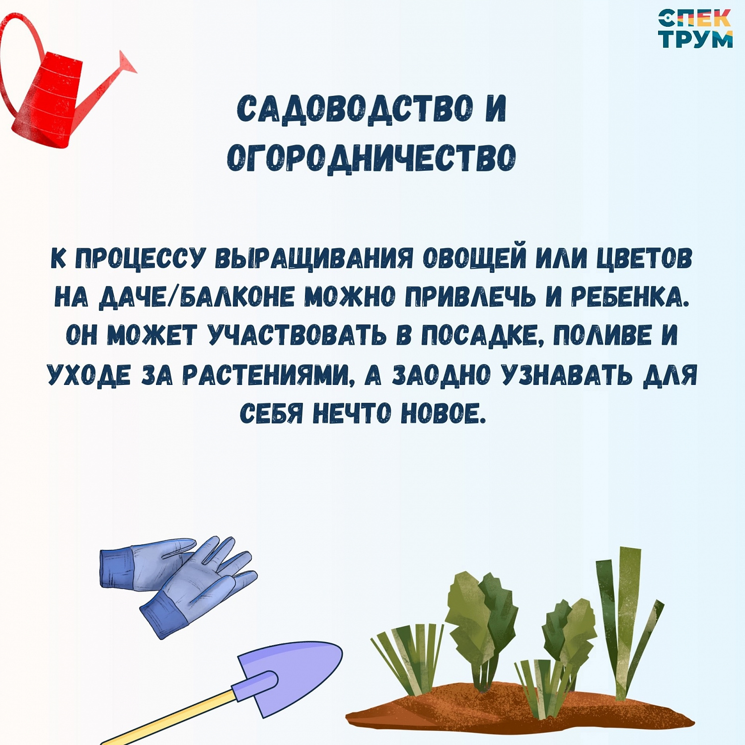 Чем занять особенного ребенка летом? 