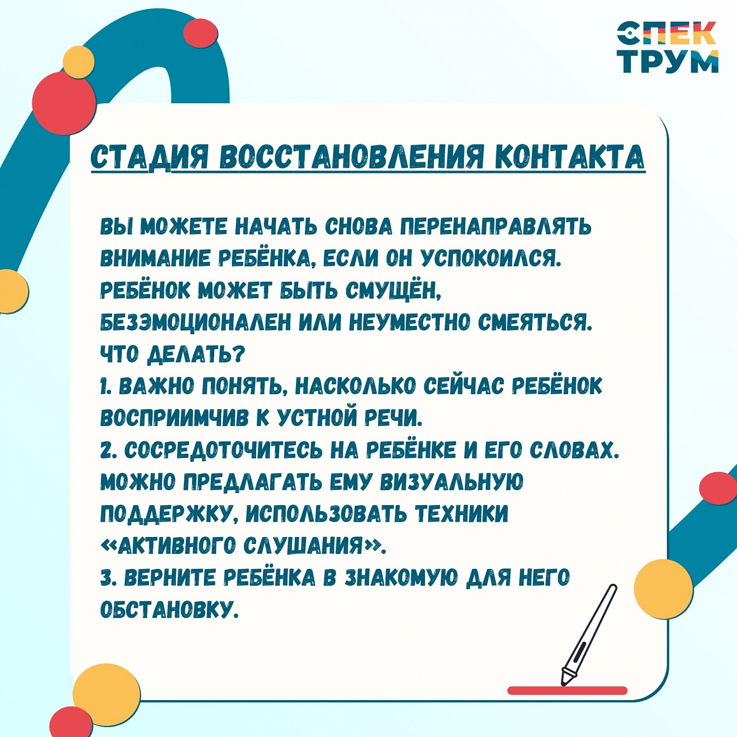 Эмоциональный кризис у ребенка с РАС