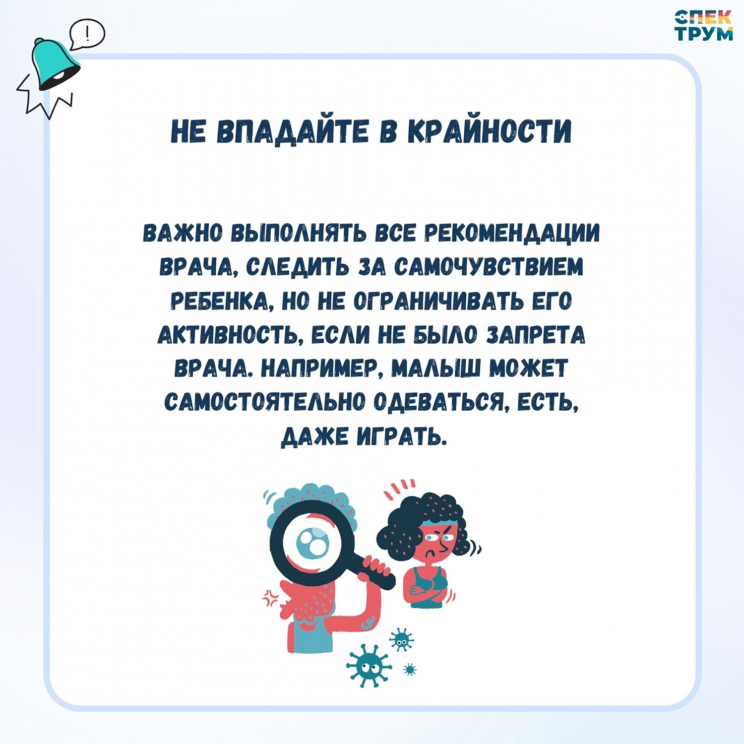 Ребенок простыл. Как помочь?