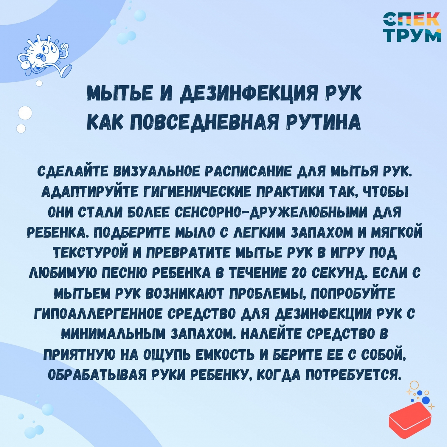 Как защитить ребенка в период простуд? 