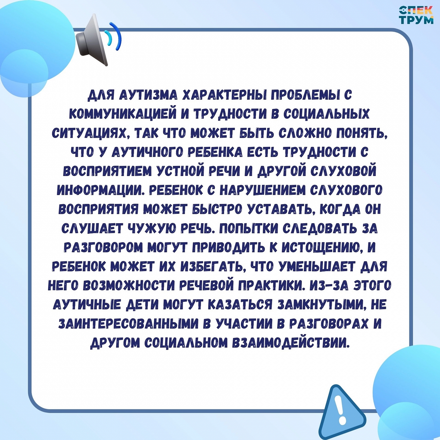Нарушения слуха у детей. Как помочь?