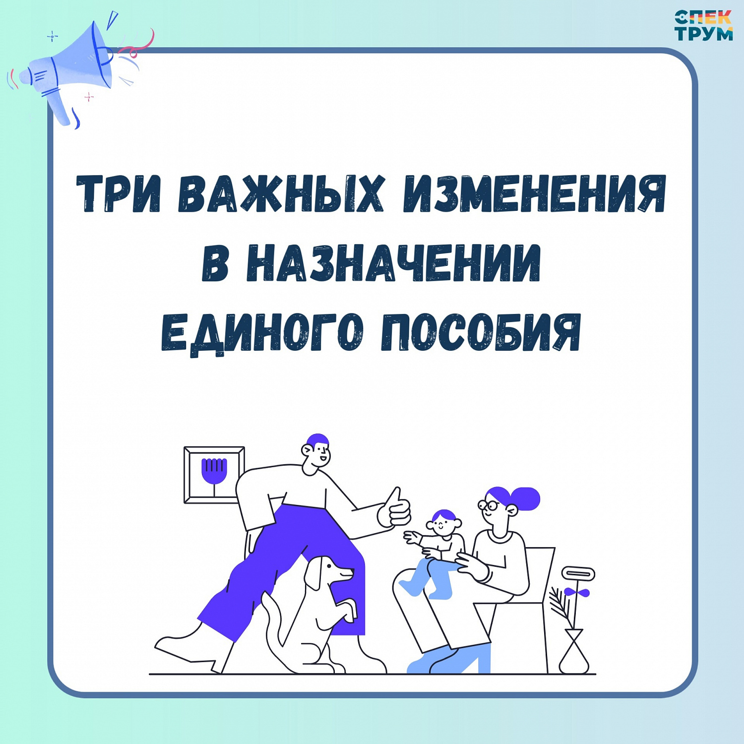 Новые правила назначения единого пособия в России. Разбираемся вместе